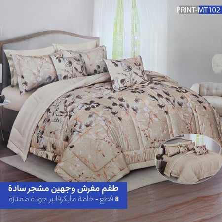 بكج النوم التوفيري - مقاسات مزدوجة