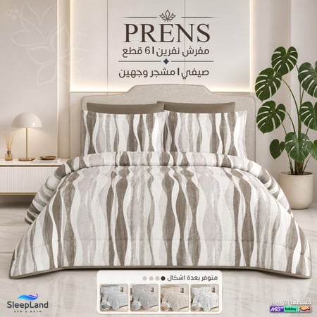 مفرش PRNES صيفي مزدوج 6 قطع برسومات مودرن