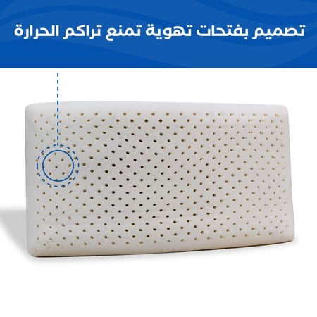 مخدة لاتكس طبية
