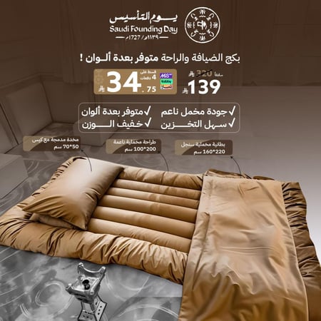 بكج الضيوف والرحلات