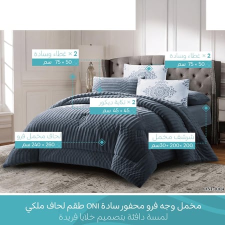 لحاف شتوي ازرق غامق مزدوج جودة عالية افضل من مفارش العييري