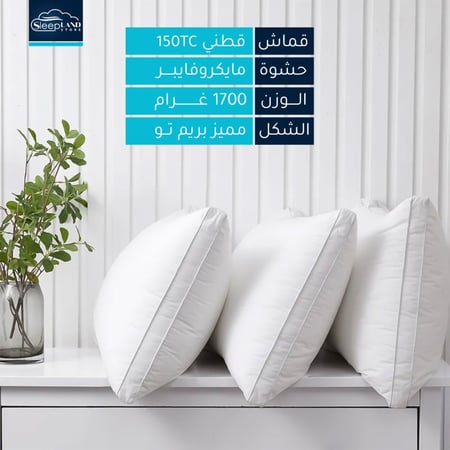 ثلاث وسائد نوم قطنية بيضاء على سطح أبيض