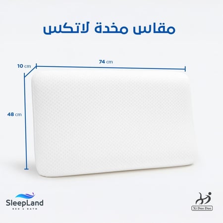 مخدة لاتكس طبية