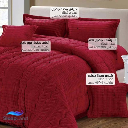 مفرش شتوي ملكي أحمر عودي نفرين 6 قطع