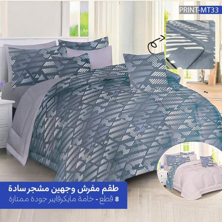 بكج النوم التوفيري - مقاسات مزدوجة