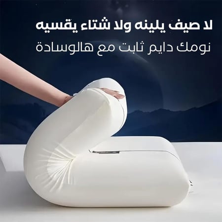 الوسادة الذكية الطبية ميموري فوم