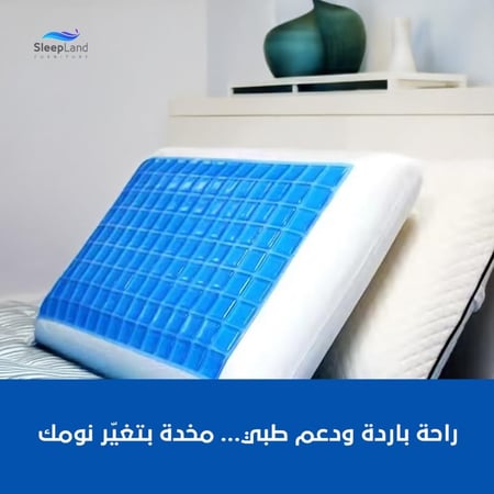 مخدة ميموري فوم جل