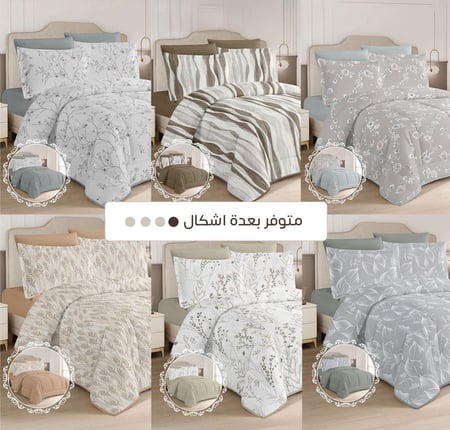 مفرش نفرين فاخر أفضل من مفارش الحبيب والسعد