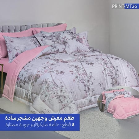 بكج النوم التوفيري - مقاسات مزدوجة