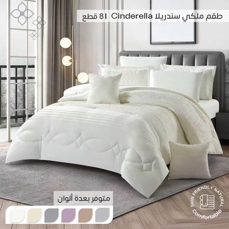 مفرش جاكارد فاخر نفرين افضل من مفارش العييري بالرياض