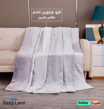 بطانية مورا بطانية ايكيا بطانية مفارش سليب لاند sleepland