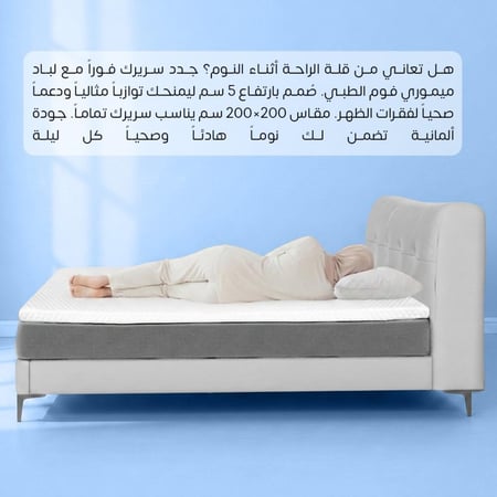 لباد ميموري فوم 200x200 القصيم ارخص من هوم سنتر