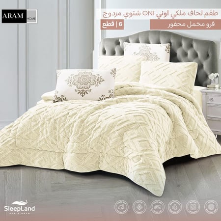 مفرش شتوي أوف وايت مزدوج فاخر ينافس مفارش العييري في النعومة