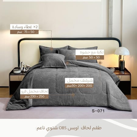 بكج ربيعك غير - نفرين طقم مفارش كامل مع لباد ومخدات وبطانية