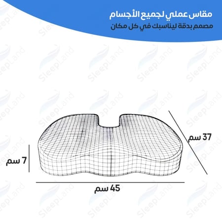 وسادة مقعد طبية ميموري فوم مطورة