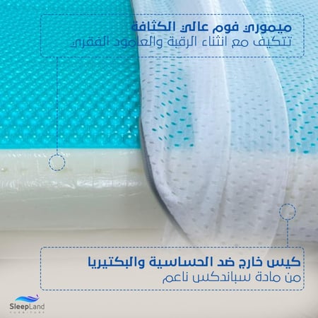 وسادة وجهين ميموري فوم جل تبريد