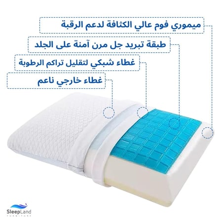 مخدة ميموري فوم جل