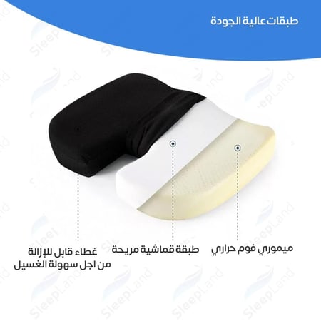 وسادة مقعد طبية ميموري فوم مطورة