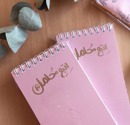 دفتر اتبع حلمك بصمة ذهبية صغير