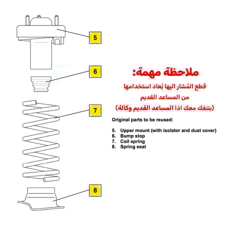 طقم مساعدات بلستين 5100 - فورد اكسبدشن 2014-2022