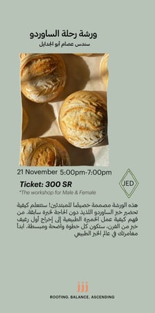 رحلة الساوردو | سندس ابو الجدايل