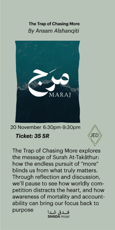 The Trap of Chasing More| Ansam Alshanqiti