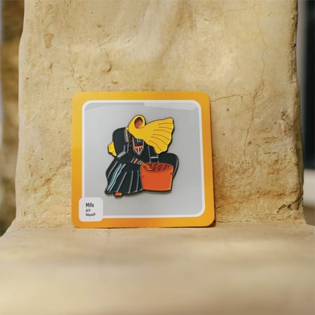 بنز خبز الميفا  Mifa Bread Pin I