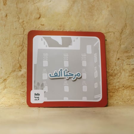 بنز مرحباً ألف Mr7bn Alf Pin I