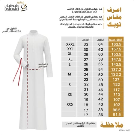 ثوب كويتي رجالي شتوي سادة
