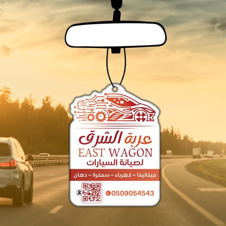 فواحات السيارات