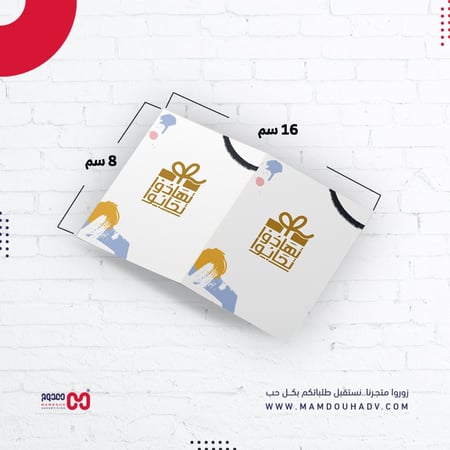 كرت اهداء | Gift Card