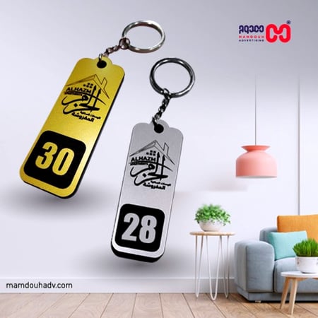 ميداليات مفاتيح