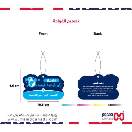 فواحات السيارات