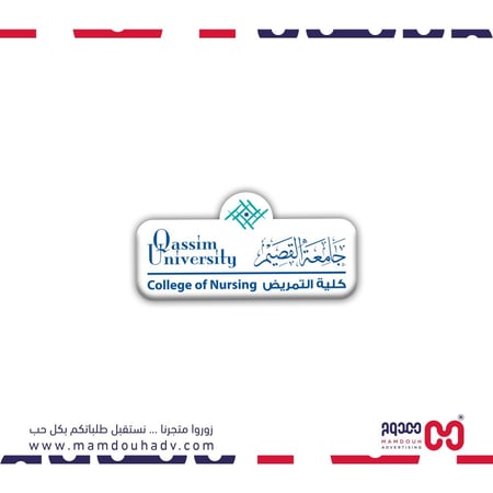 بروش جامعة القصيم