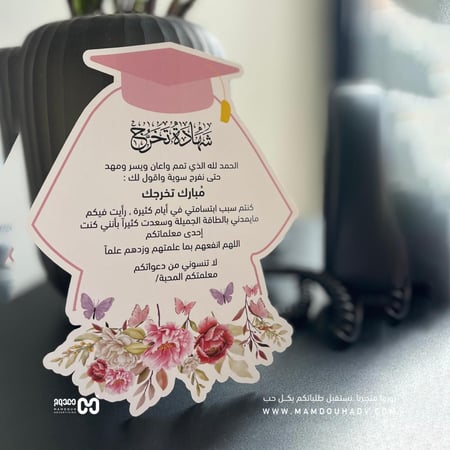 شهادة تخرج 2024