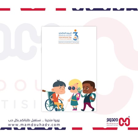 توزيعات اليوم العالمي لذوي الاعاقه