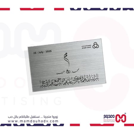 بطاقة اكريلك للمهر فضي