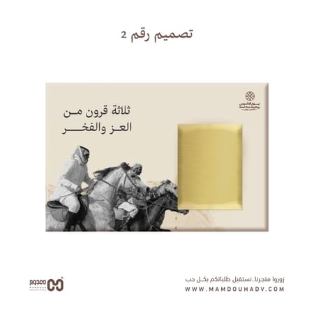 توزيعات شوكولاته يوم التأسيس