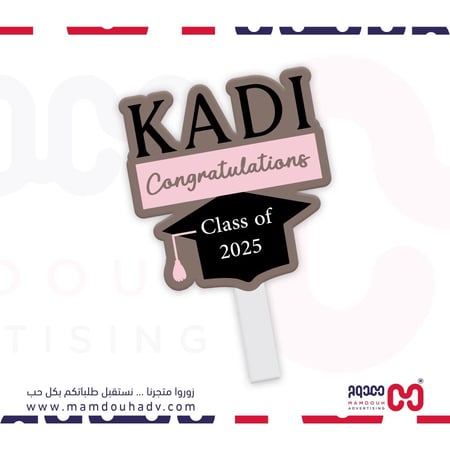 لوحة تخرج 2025