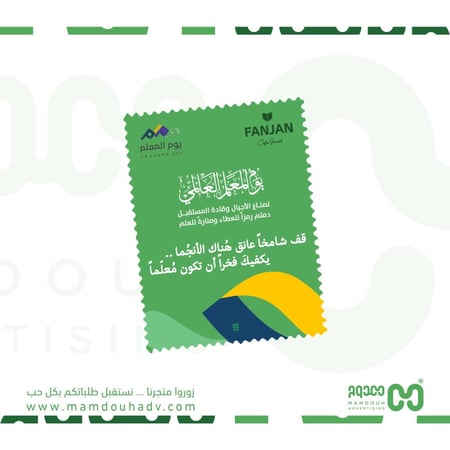 ستيكر يوم المعلم