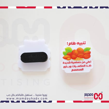 بروش الحساسيه