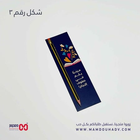 توزيعات أقلام العودة للمدارس