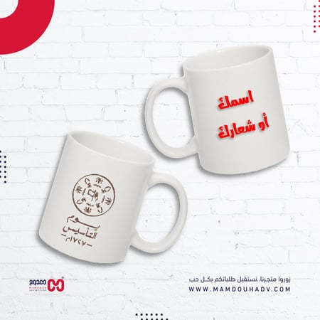 الطباعة على الأكواب يوم التأسيس
