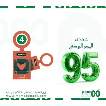 تاق مياه ثيم اليوم الوطني 95