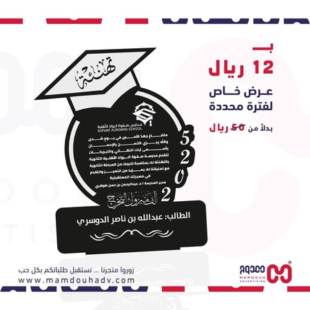 درع تخرج 2025