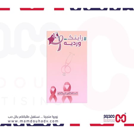 ثيم التوعية بسرطان الثدي
