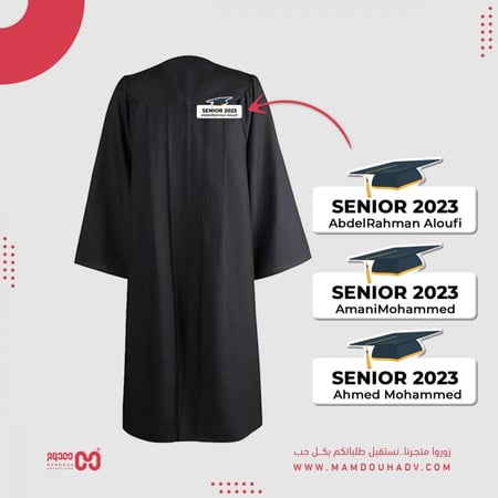 بروش تخرج بالإسم وقبعة تخرج