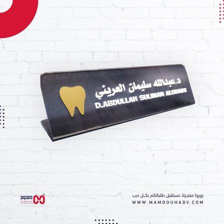 قاعدة مكتبية فاخرة