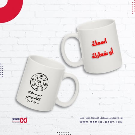 الطباعة على الأكواب يوم التأسيس