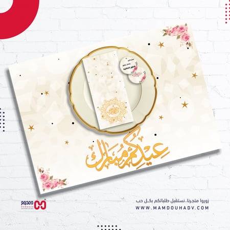 ثيم طقم سفرة ورقي